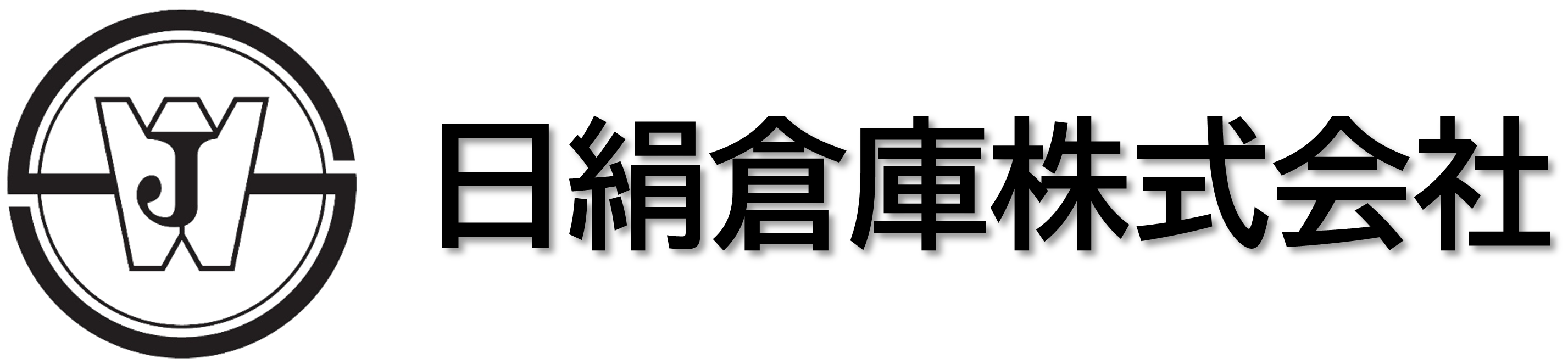 日絹倉庫株式会社